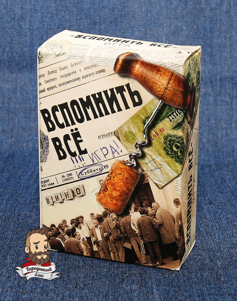 Vspomnit vse 01